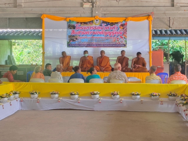 โครงการรดน้ำดำหัว สืบสานความกตัญญูรู้คุณ ประจำปี 2567