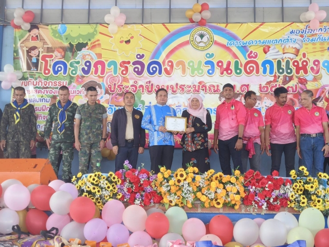 โครงการคนดี ศรีตำบล ปราชญ์ชาวบ้าน ประจำปี 2567