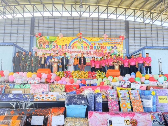โครงการจัดงานวันเด็กแห่งชาติ ประจำปี 2567