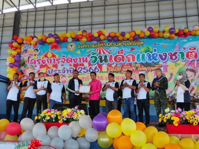 โครงการคนดีศรีตำบล ปราชญ์ชาวบ้าน