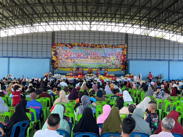 โครงการจัดงานวันเด็กแห่งชาติ ประจำปี 2566