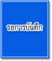 นายเจ๊ะอาแซ หะมะ